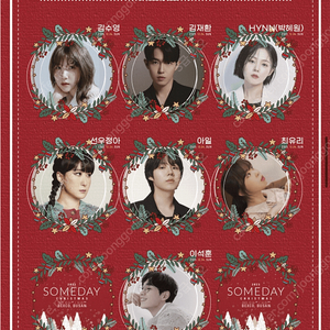 2023 Someday Christmas 24일 일일권 부산 콘서트 양도합니다.