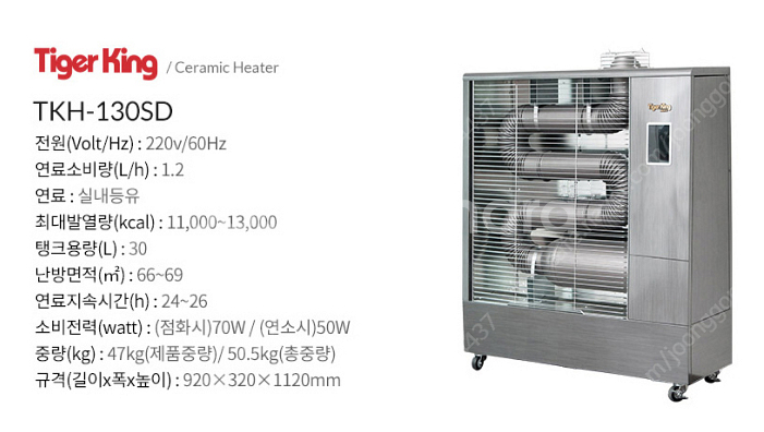 [판매]동일정밀 돈풍기 원적외선튜브히터 등유난로 열풍기 당일배송--1