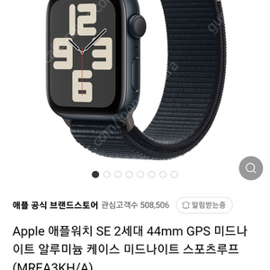 APPLE 애플워치 SE 2세대 44mm GPS 미드나이트 알루미늄 케이스 미드나이트 스포츠 루프 새상품