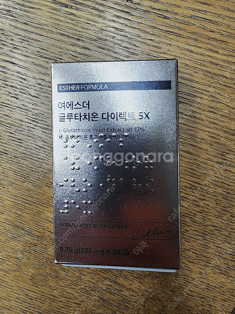 여에스더 글루타치온 5X--0