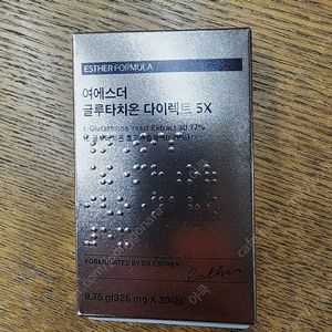 여에스더 글루타치온 5X