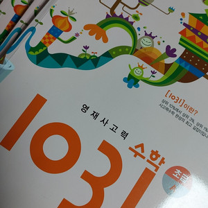 1031 초급 ABCD 4권