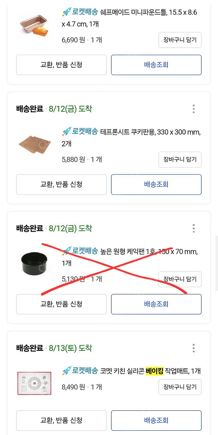 위즈웰 베이킹오븐 GL-42B, 베이킹 툴--2