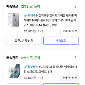 아이폰14플러스 케이스랑 그립톡판매합니다