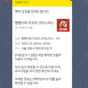 빵빵이 12.20(수) 19시 팝업스토어 물품 ㄷ리 구매 해드립니당!!