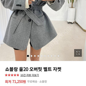 오버핏 울자켓 35000원