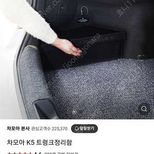 차모아 K5 DL3 빌트인 트렁크 정리함 2개 ㅡ 거의 새제품