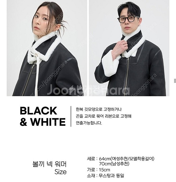 신서울 볼끼 넥워머 목도리 생활 한복 | 여성의류 | 중고나라
