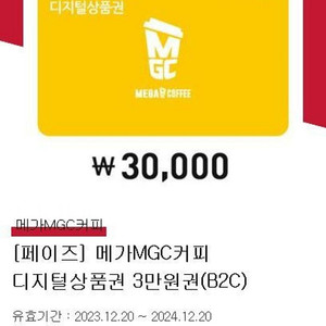 메가커피 3만원 잔액관리형 모바일상품권 상품권 메가MGC