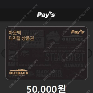 아웃백5000원권 상품권팝니다