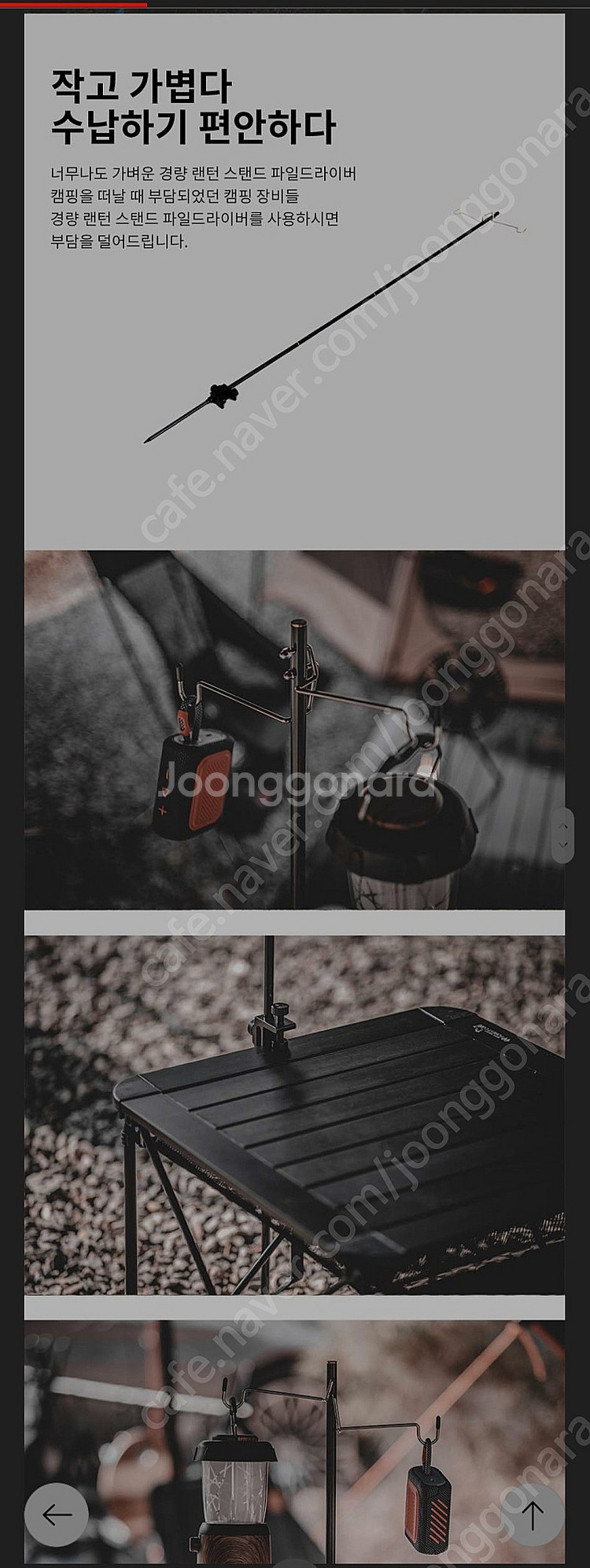 포레스트큐브 경량 랜턴 스탠드 파일드라이버--1