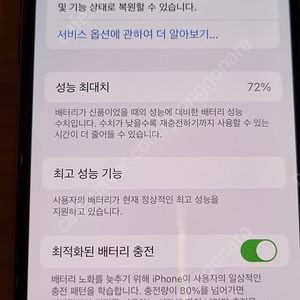 아이폰 x 256기가 그레이 무잔상