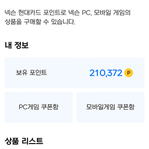 넥슨캐시 21만원