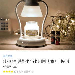 양키캔들 캔들워머