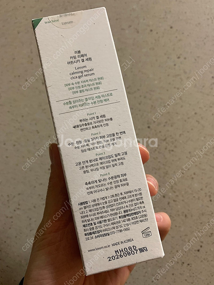 러븀 시카겔세럼--0