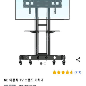 부산 이동식 TV거치대 AVA-1500 판매합니다.