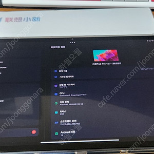 레노버 샤오신패드 프로 12.7