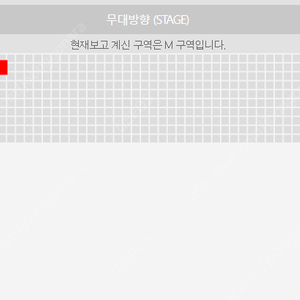 써클차트 뮤직 어워즈 M구역 2열 1석 양도