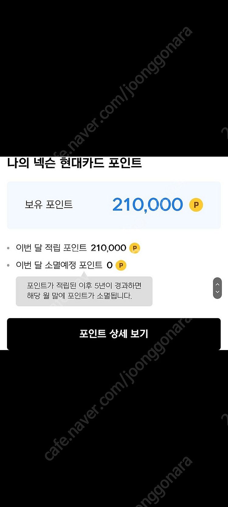 넥슨캐시 21만-->18만원에 팝니다--0