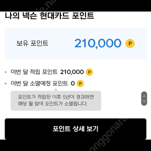 넥슨캐시 21만-->18만원에 팝니다