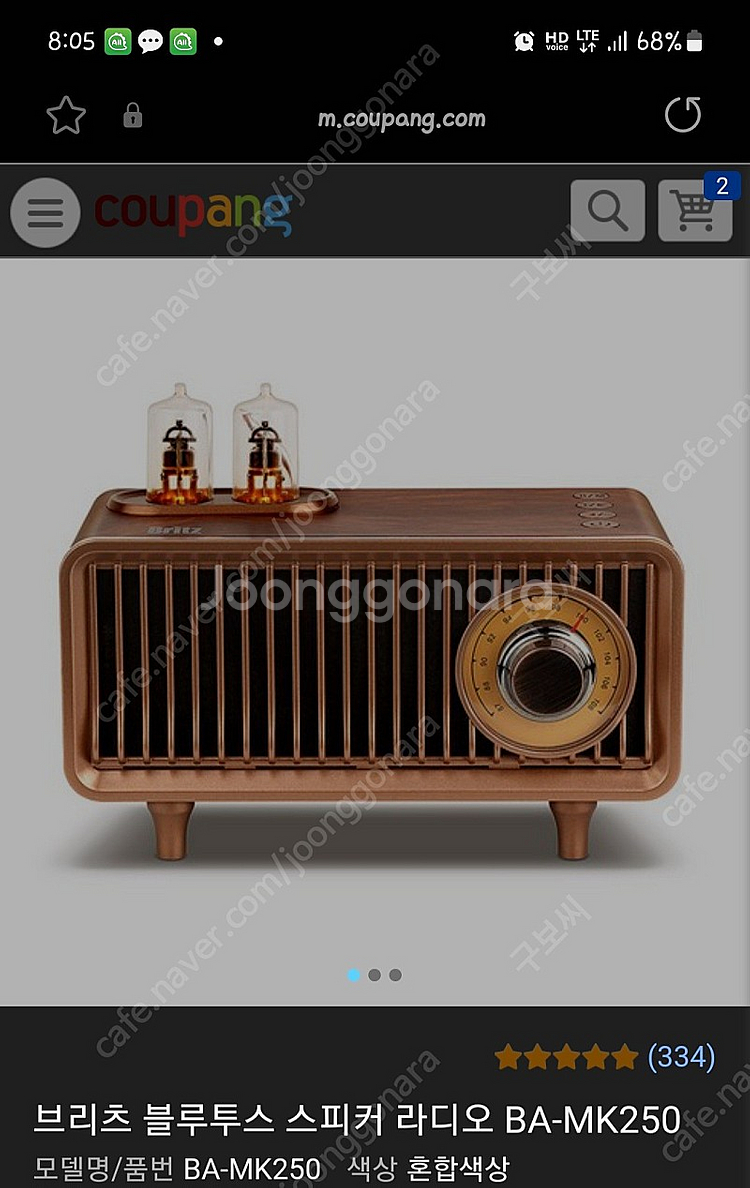 [미개봉]브리츠 블루투스 스피커 BA-MK250--1