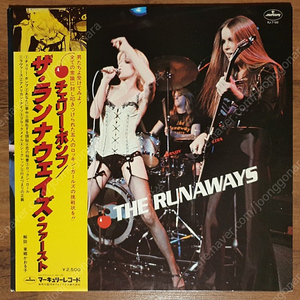 Rock lp, The runaways cherry bomb