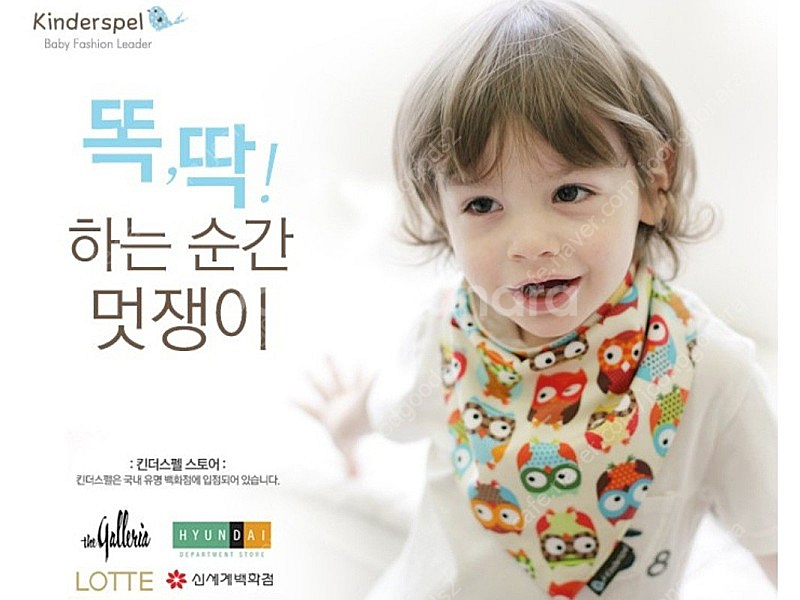 킨더스펠 스카프빕 오가닉 코튼 100% 3장 M 사이즈--1