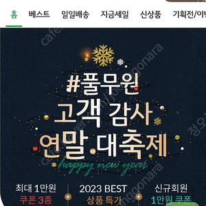 풀무원 12000원할인 (3만원이상 구매시)