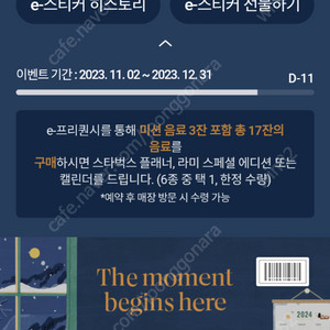 스타벅스프리퀀시 하양1개 800원 판매합니다.