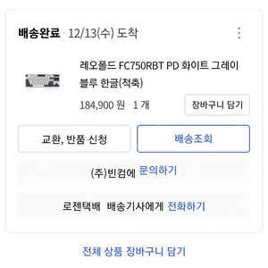 레오폴드750rbt