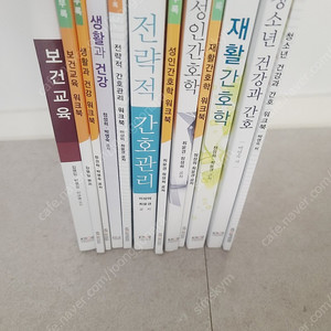 방송대 간호학과 4-1 교재