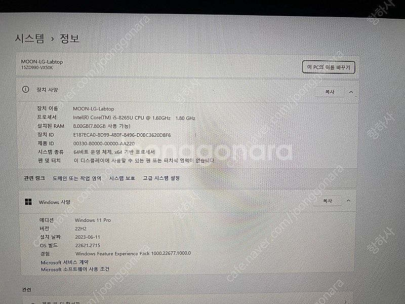 LG 그램 15ZD990-VX50K--1