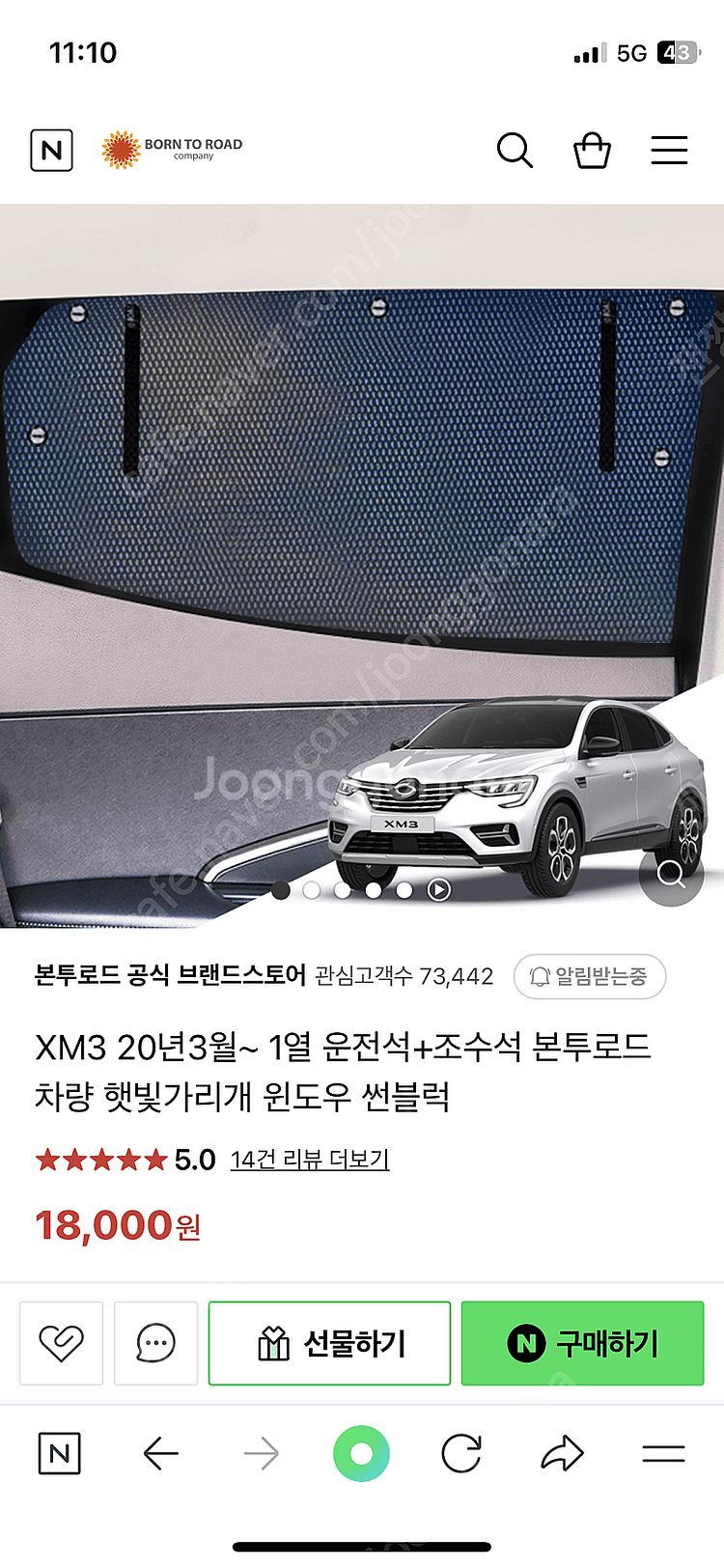 Xm3 창문햇빛가리개--0