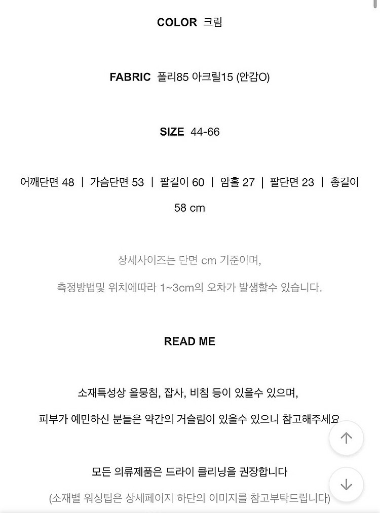 메이비베이비 디어리스트 플리스 점퍼--3