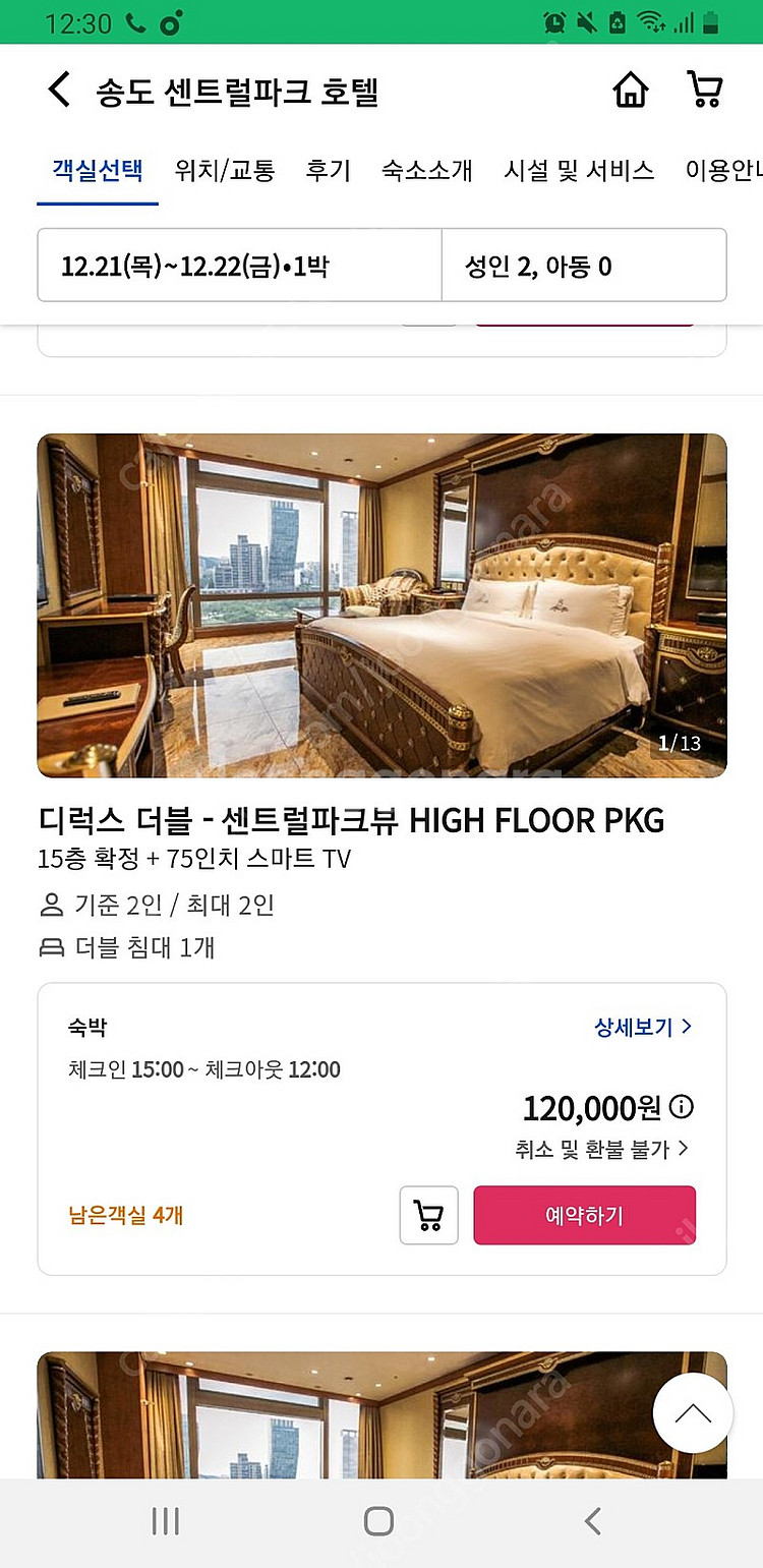 야놀자 80% 구합니다--0