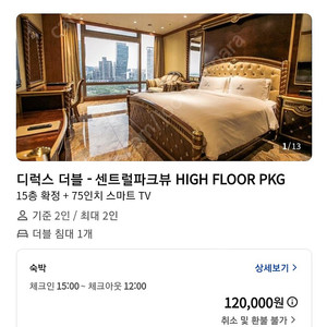 야놀자 80% 구합니다