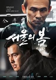 롯데시네마 <서울의 봄> 예매--0