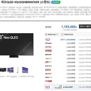 삼성 NEO QLED QNB90 4K 43인치TV