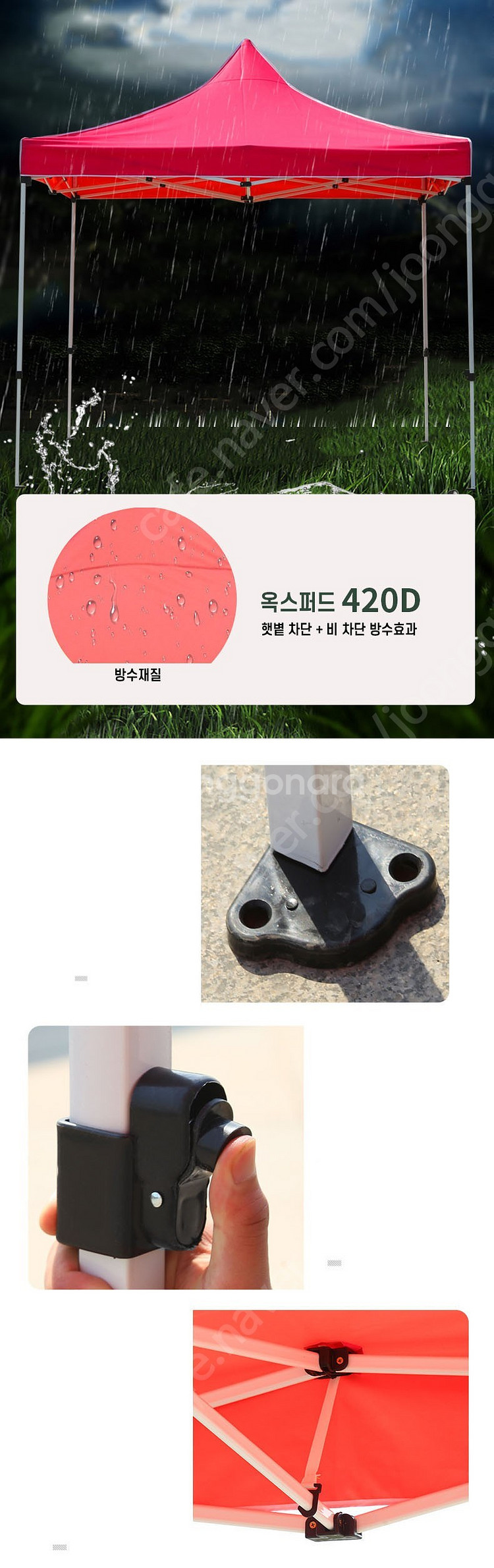 3*3 캐노피텐트 고급사양 프레임 사면바람막이포함 새상품 / 빨강,파랑중 선택가능--2