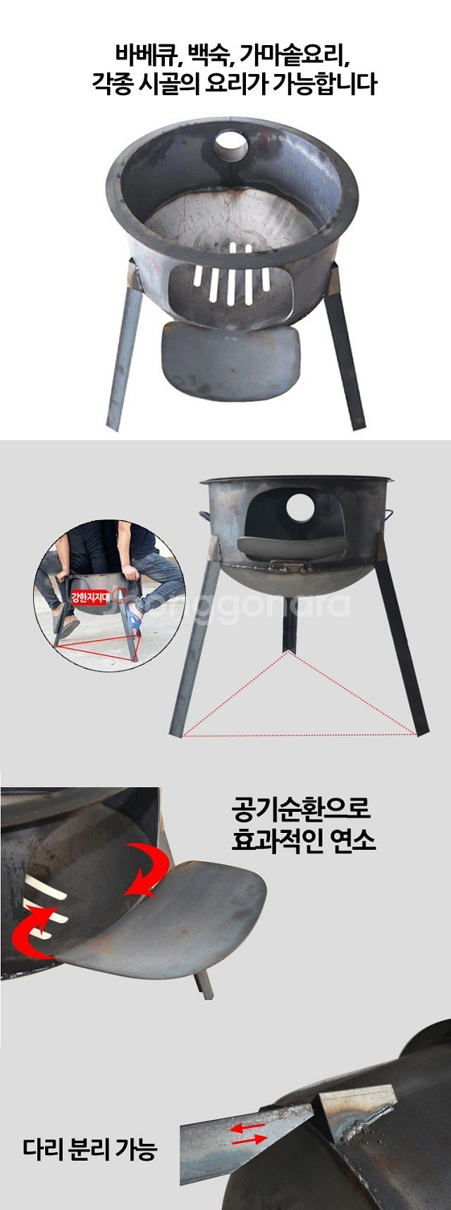 장작화덕 조립식 지름43cm 연통, 불쏘시개, 화구링, 집개 포함--1