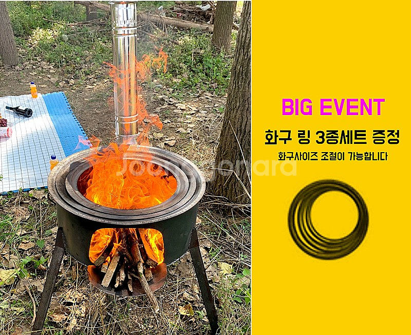 장작화덕 조립식 지름43cm 연통, 불쏘시개, 화구링, 집개 포함--7