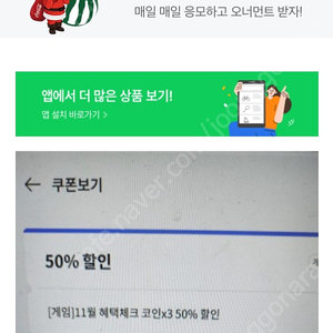 원스토어 50퍼무제한삽니다