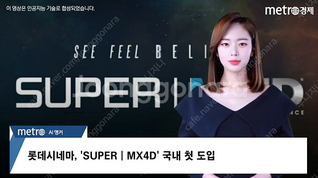 롯데시네마 월드타워 수퍼MX4D 명당석 장당 만원 초특...--3