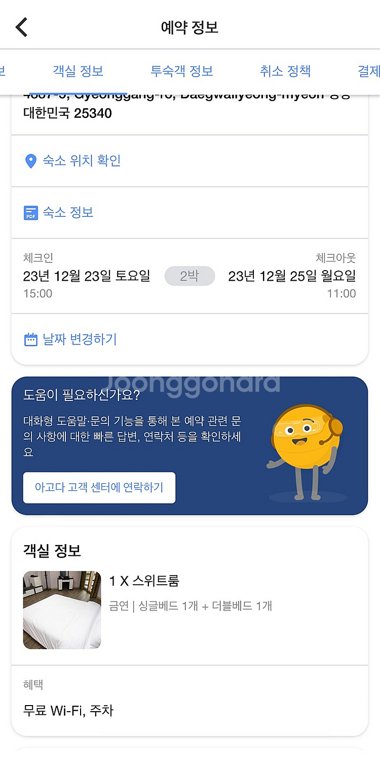 용평스키장 인근 현대엘리엇호텔 숙박권 양도--1