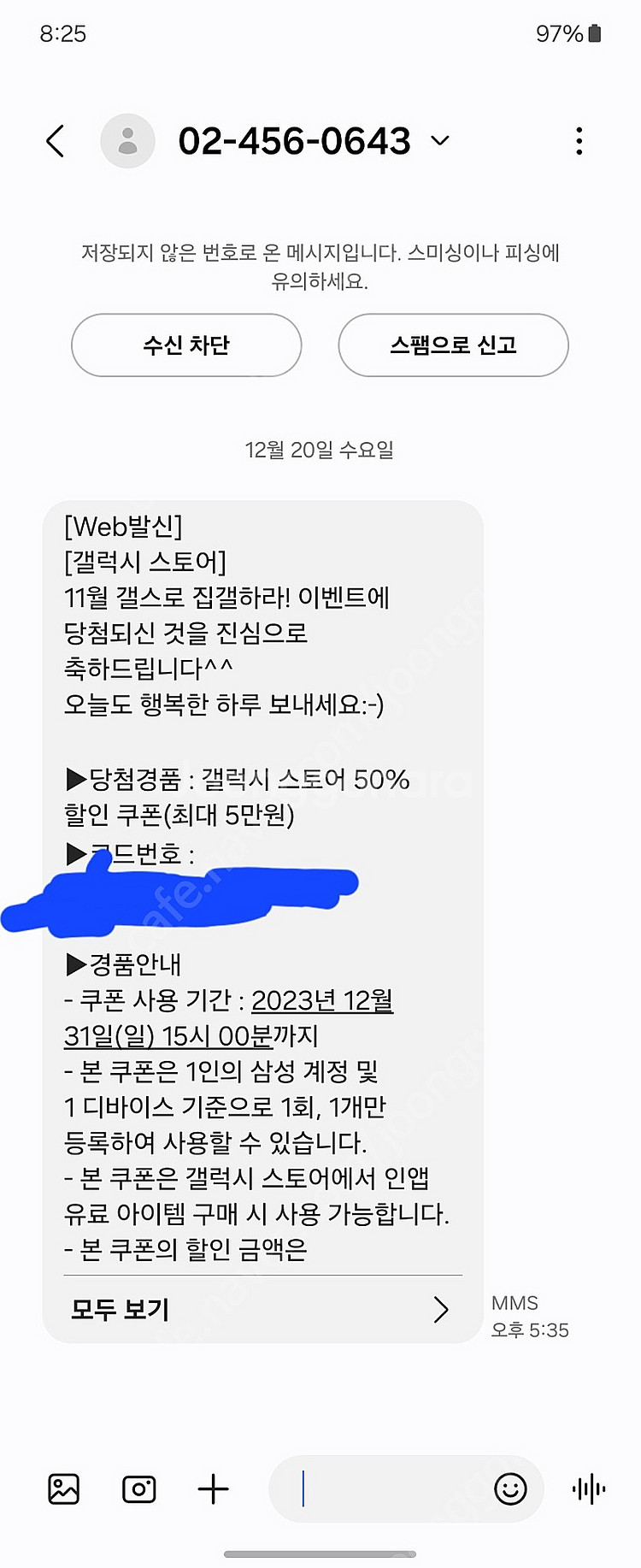 갤스 갤럭시스토어 50퍼 할인 쿠폰 50000원--0