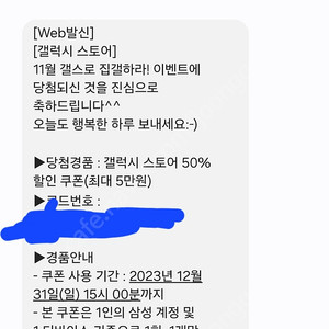 갤스 갤럭시스토어 50퍼 할인 쿠폰 50000원