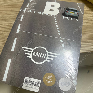 매거진 B mini 79호 한글판