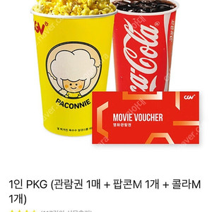 cgv 1인패키지