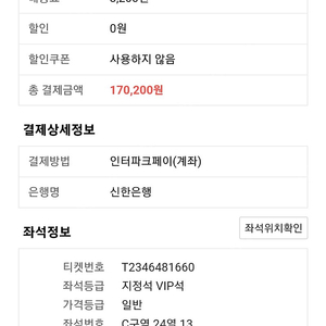 지오디 콘서트 12월 24일 대구 vip 1좌석 최저가 양도