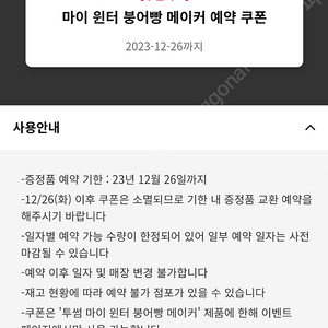 투썸 붕어빵 완성본 판매